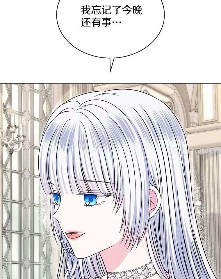 《吞噬太阳的花》49.婚礼 第72页
