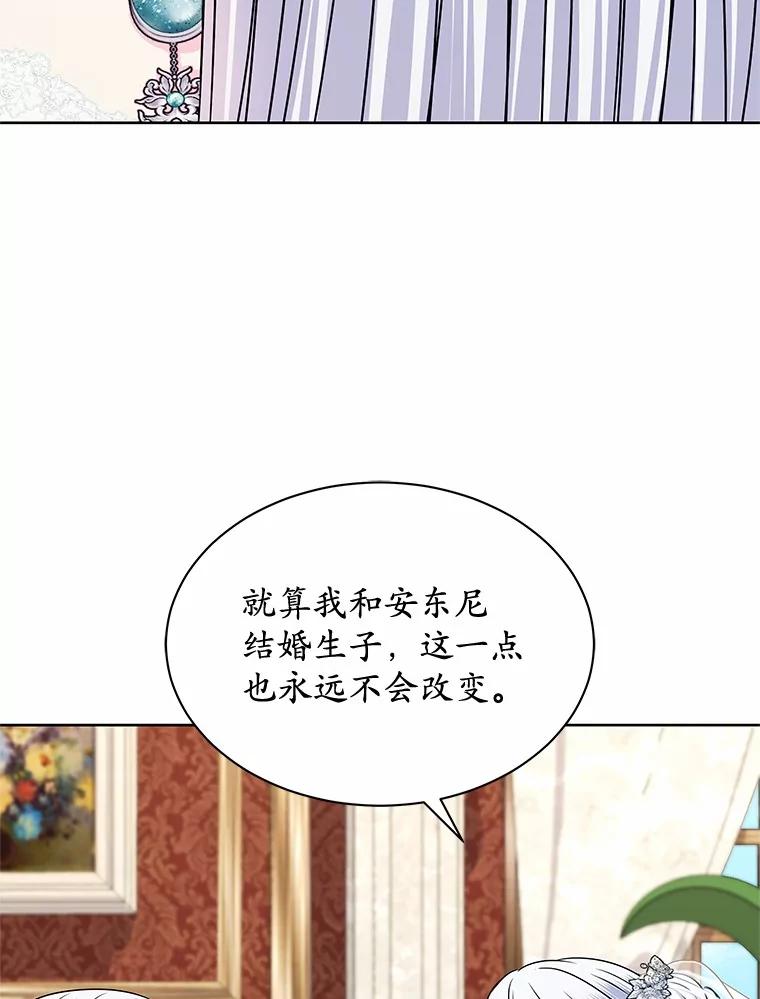 《吞噬太阳的花》49.婚礼 第36页