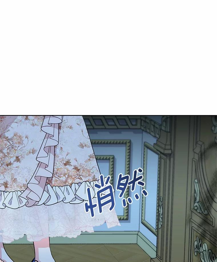 《吞噬太阳的花》49.婚礼 第76页