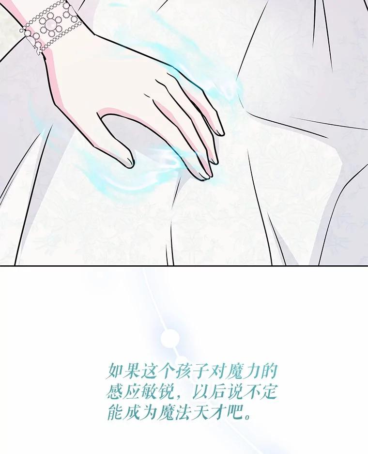 《吞噬太阳的花》49.婚礼 第46页