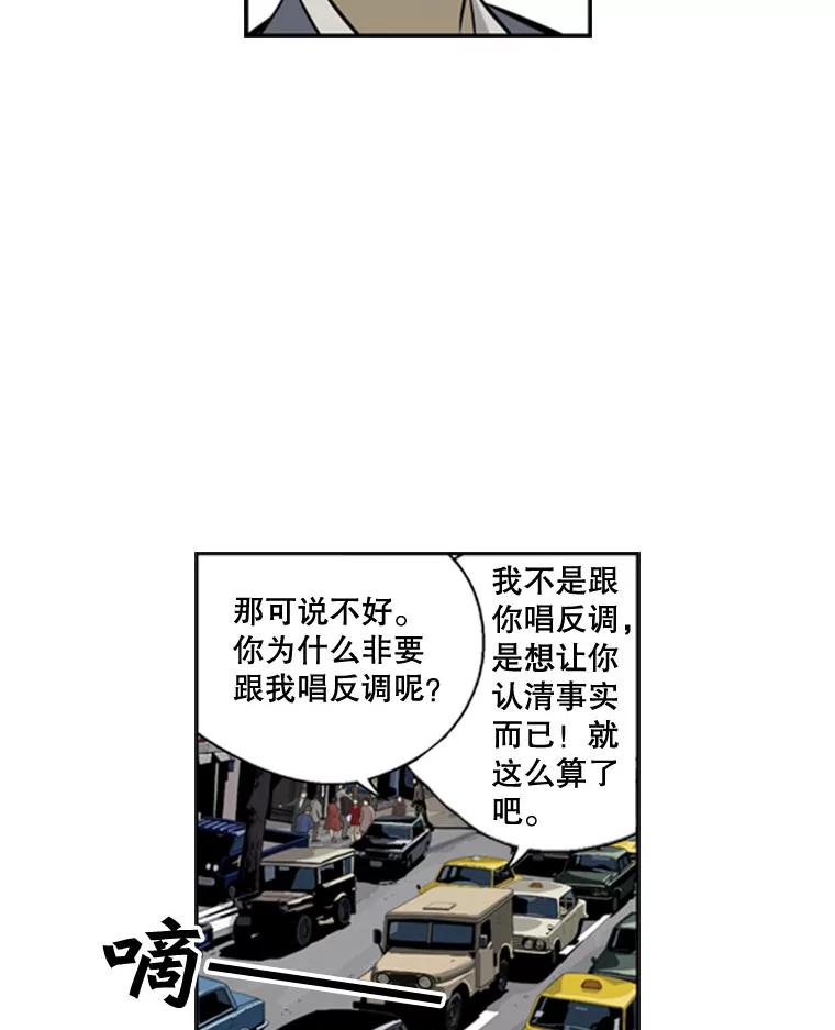 《孤军寻宝》49.痛风 第10页