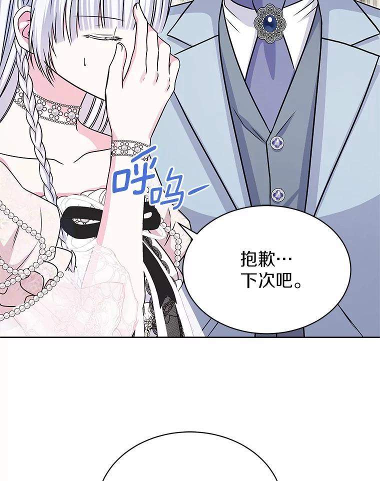 《吞噬太阳的花》49.婚礼 第71页