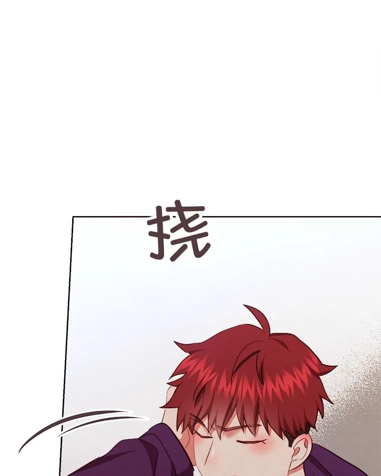 《心动！全民恋爱观察秀》50.偶遇 第91页