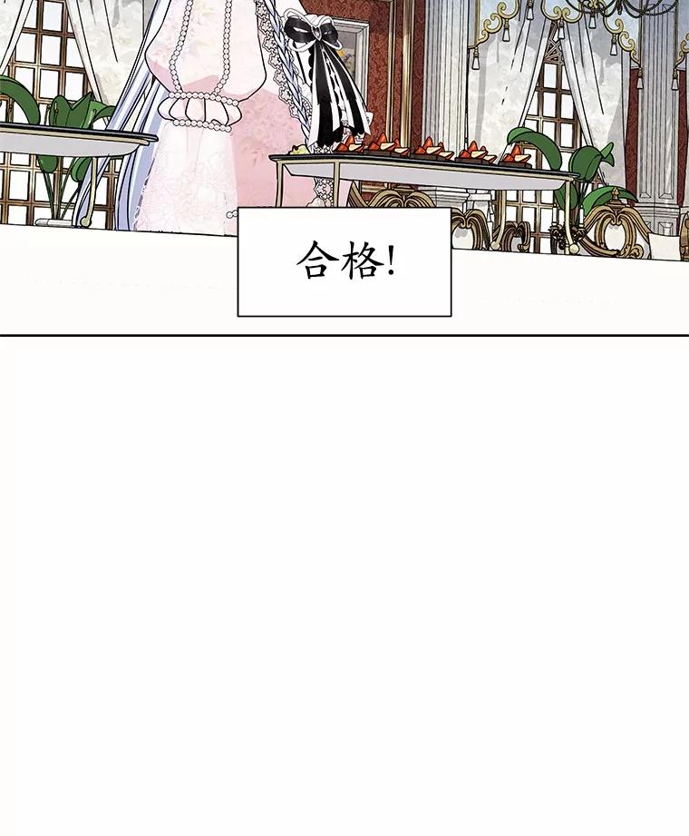 《吞噬太阳的花》49.婚礼 第12页