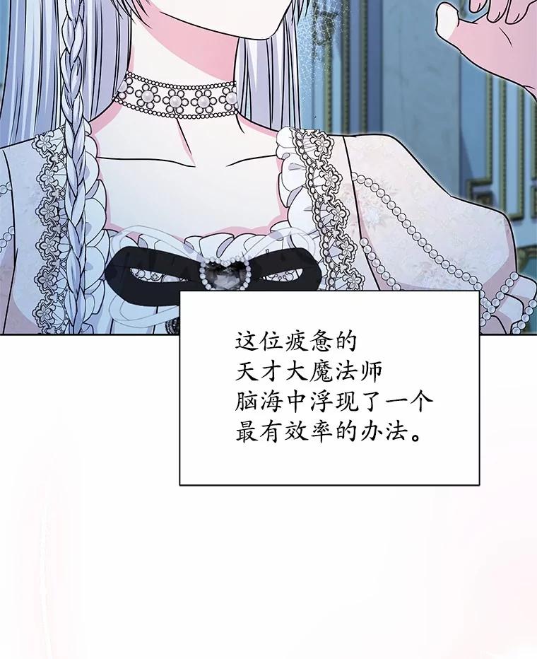 《吞噬太阳的花》49.婚礼 第100页