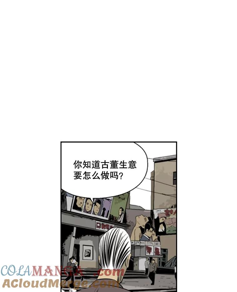 《孤军寻宝》49.痛风 第13页
