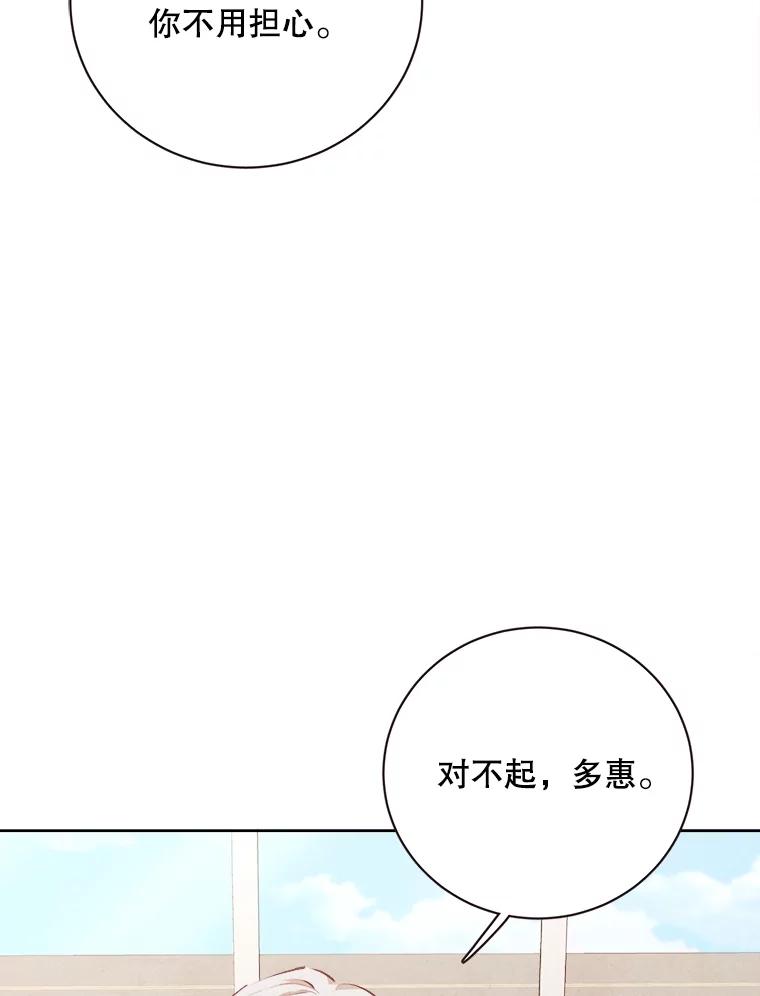 《心动！全民恋爱观察秀》51.陷入舆论 第12页