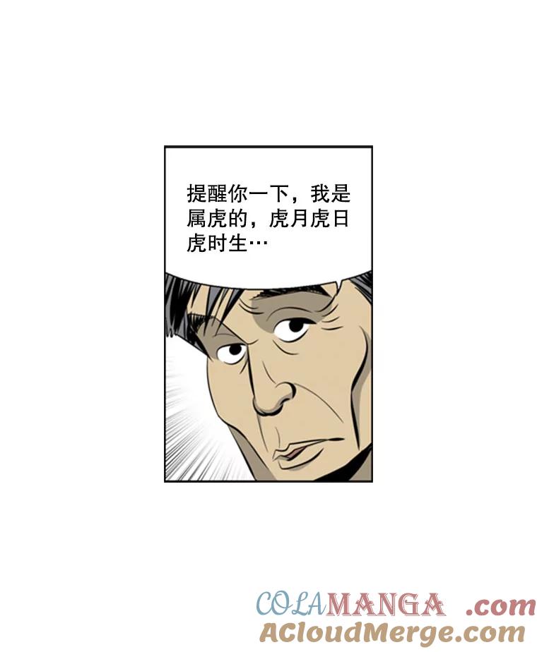 《孤军寻宝》50.沉船的故事 第37页