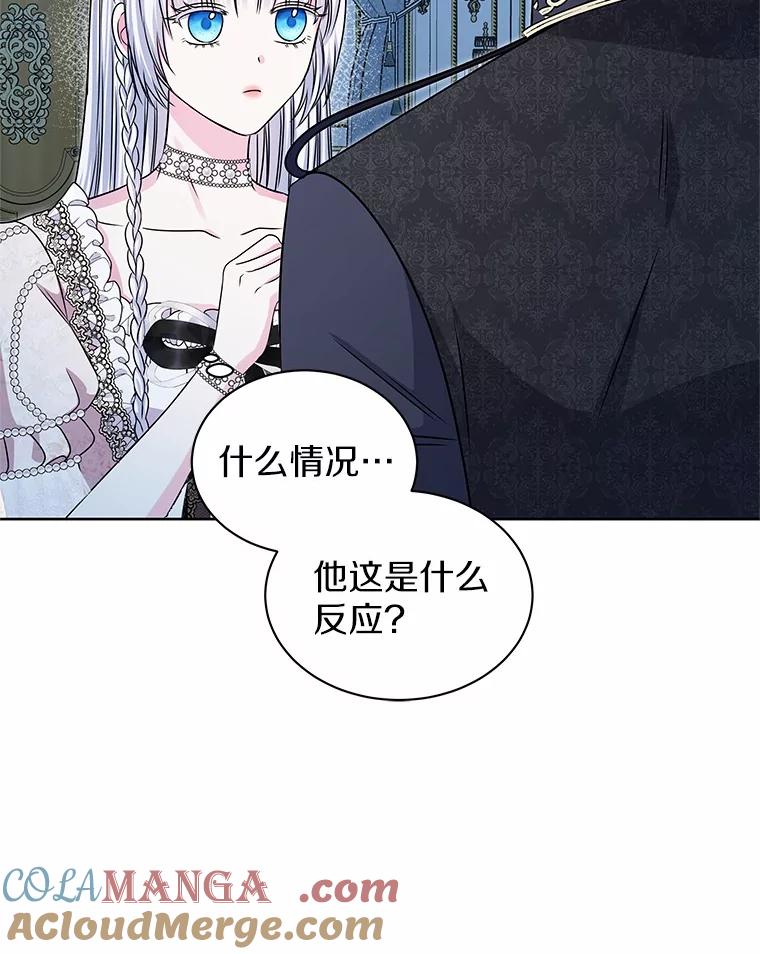 《吞噬太阳的花》50.不忠之人 第13页