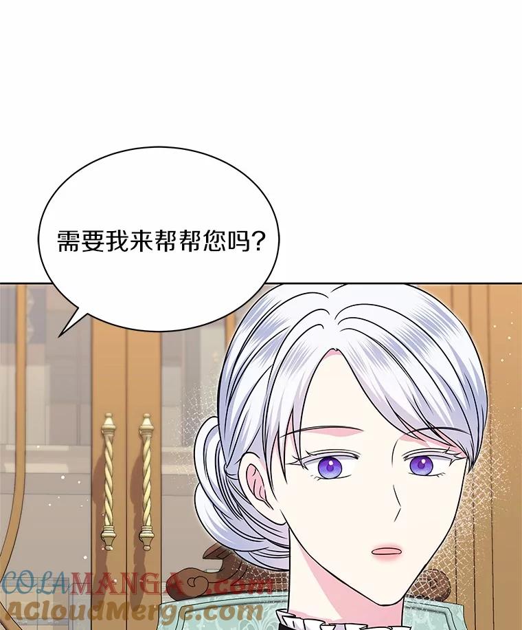 《吞噬太阳的花》50.不忠之人 第57页