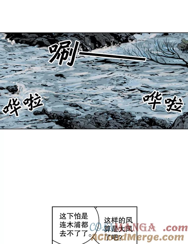 《孤军寻宝》50.沉船的故事 第19页