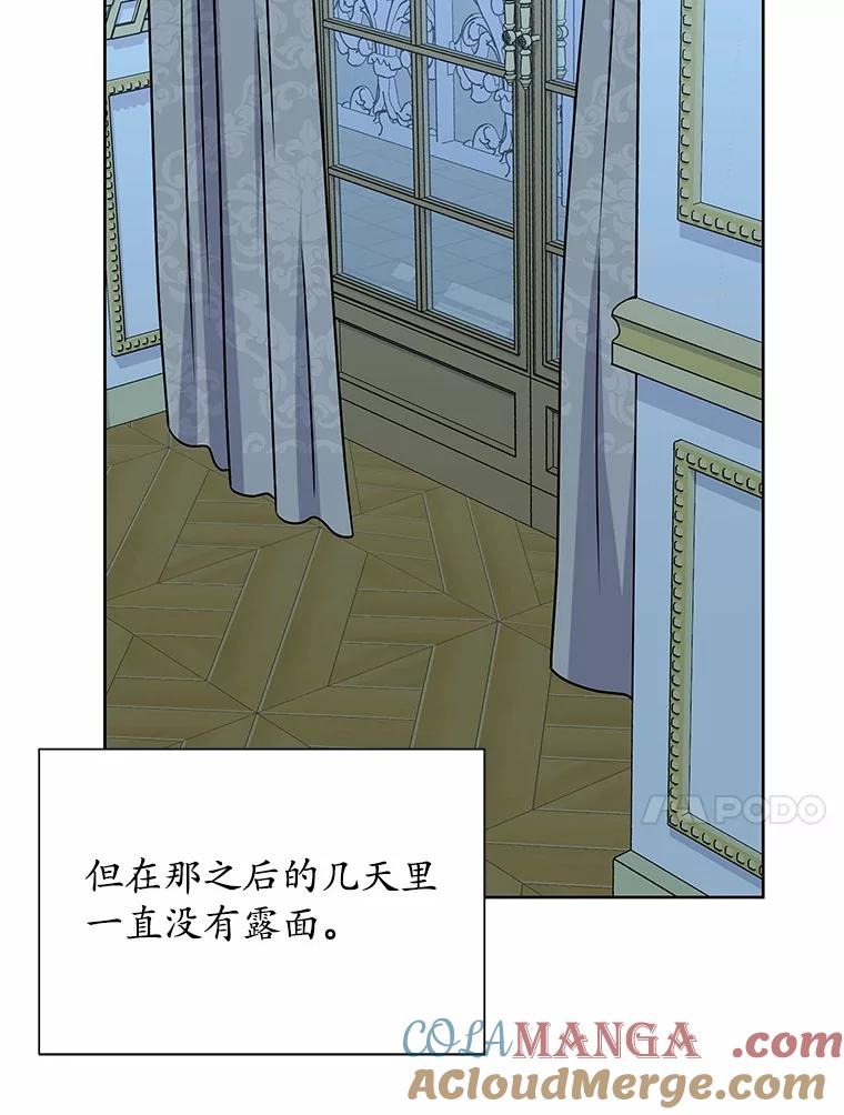 《吞噬太阳的花》50.不忠之人 第25页
