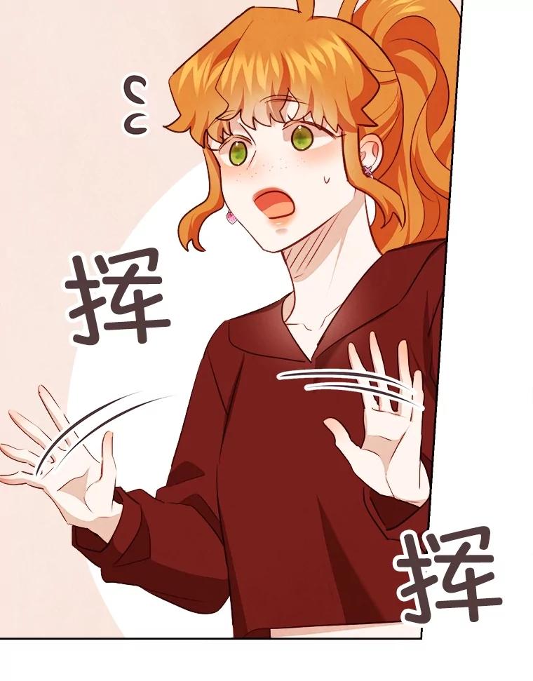 《心动！全民恋爱观察秀》51.陷入舆论 第19页