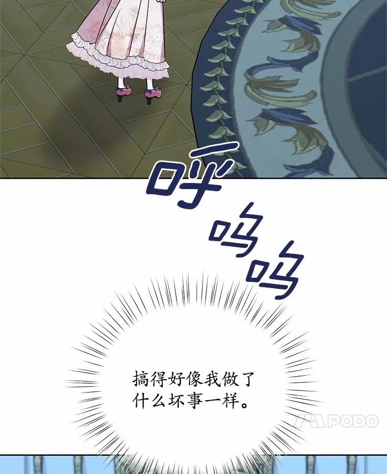 《吞噬太阳的花》50.不忠之人 第18页