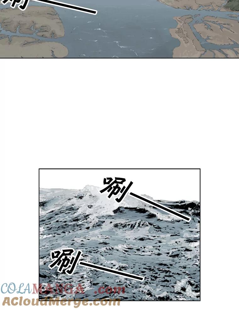 《孤军寻宝》50.沉船的故事 第17页