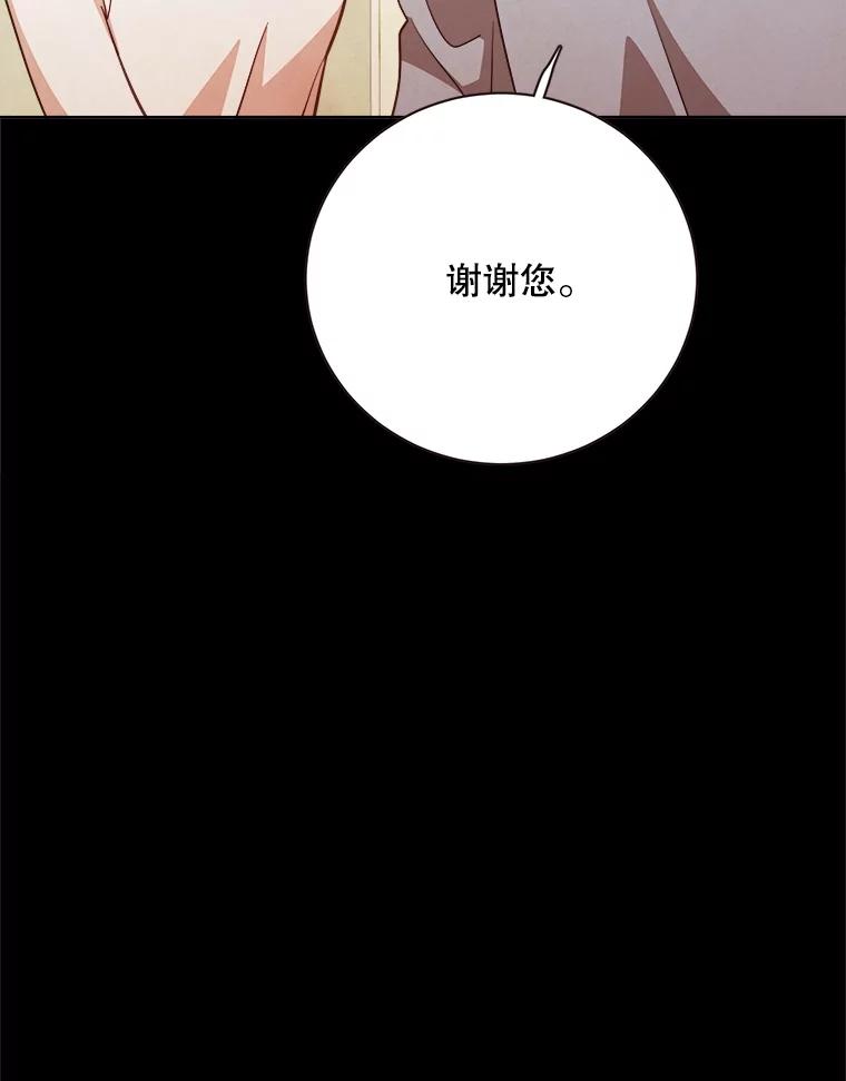 《心动！全民恋爱观察秀》51.陷入舆论 第66页