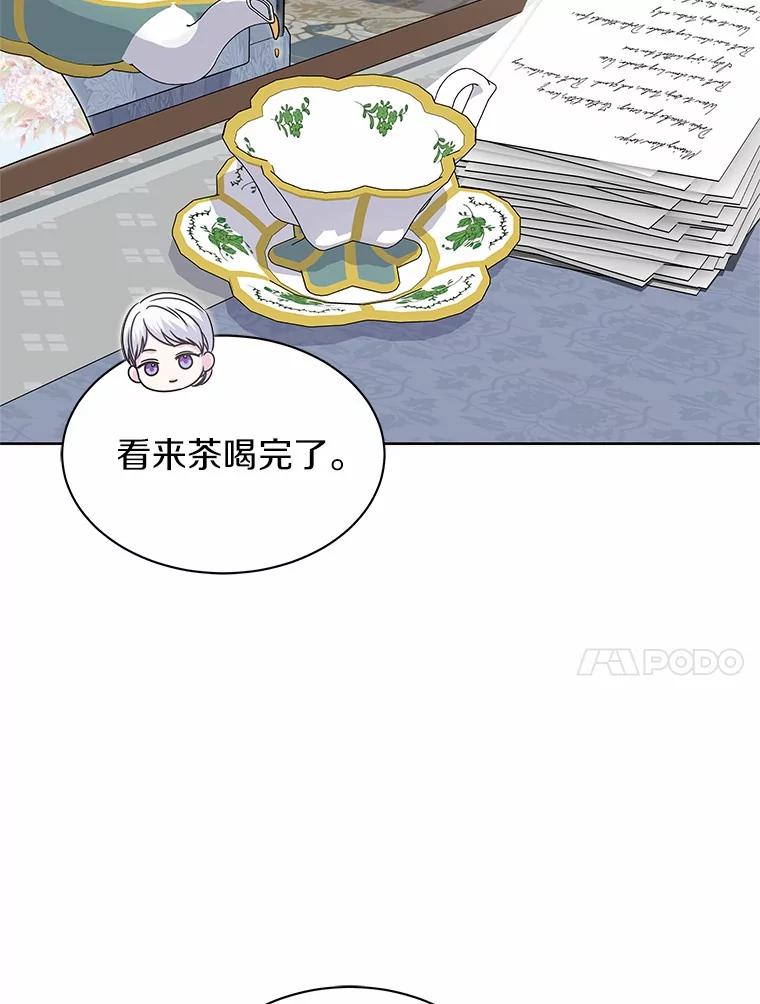 《吞噬太阳的花》50.不忠之人 第38页