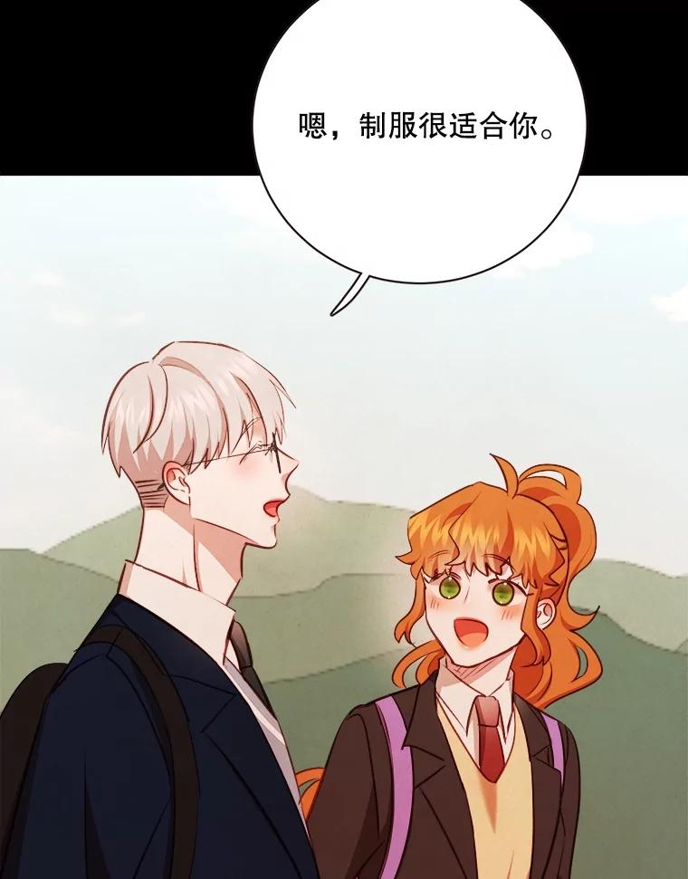 《心动！全民恋爱观察秀》51.陷入舆论 第51页