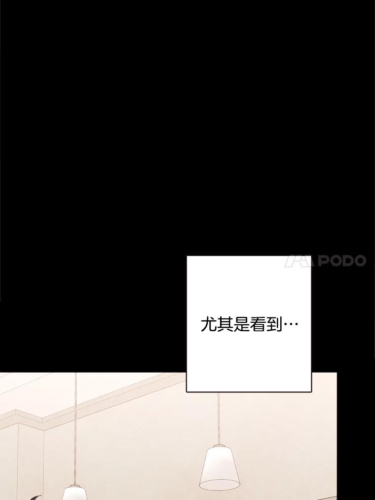 《心动！全民恋爱观察秀》51.陷入舆论 第103页