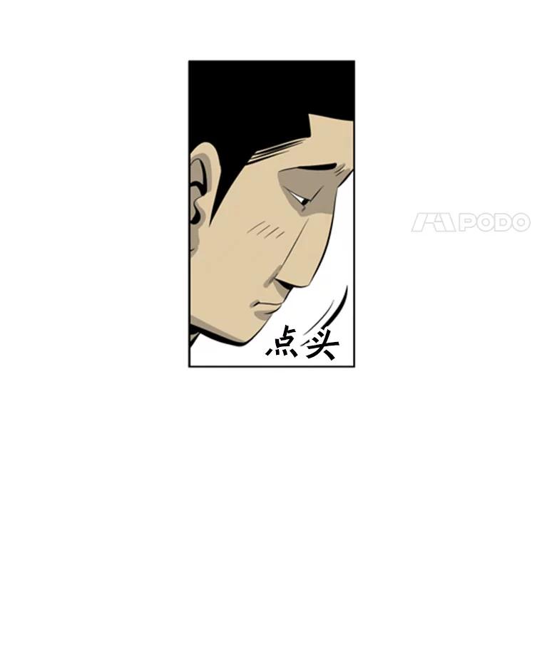 《孤军寻宝》50.沉船的故事 第12页