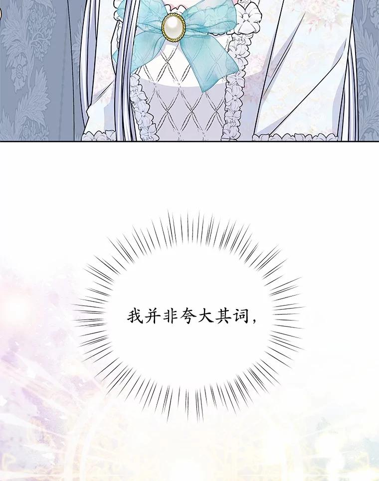《吞噬太阳的花》50.不忠之人 第83页