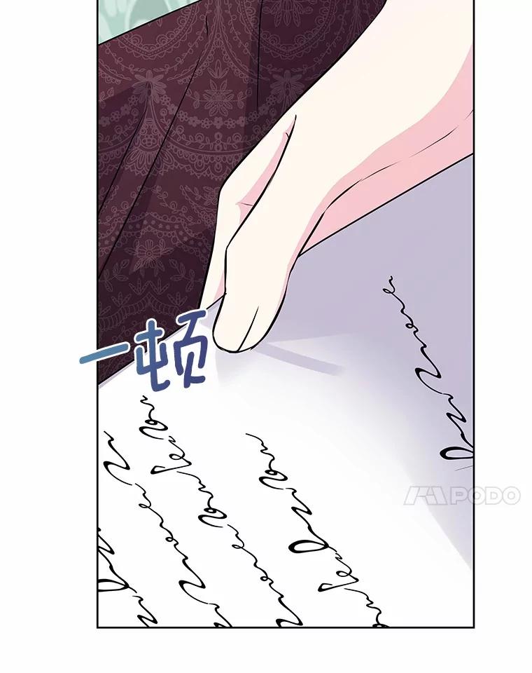 《吞噬太阳的花》50.不忠之人 第62页