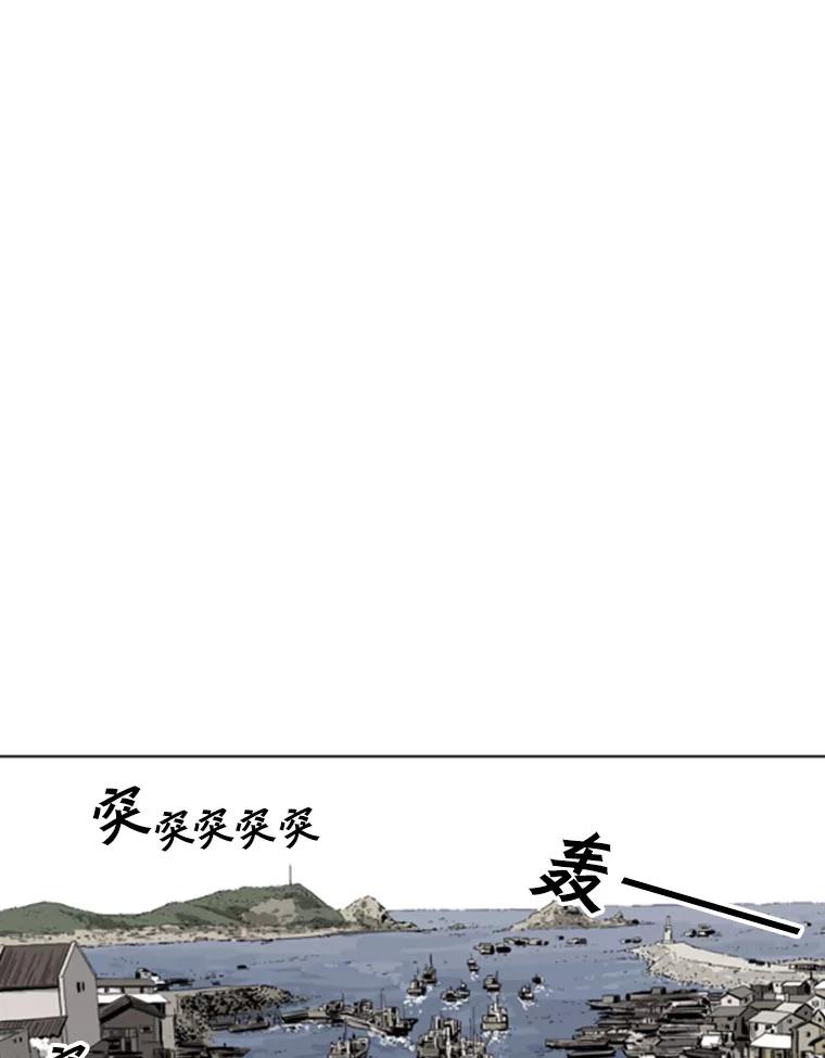 《孤军寻宝》50.沉船的故事 第24页