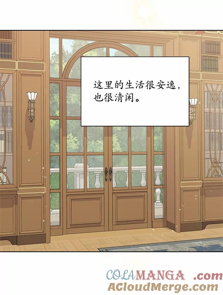 《吞噬太阳的花》50.不忠之人 第29页
