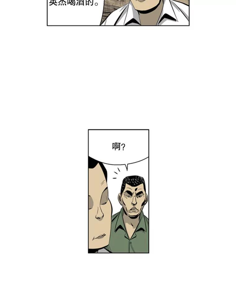 《孤军寻宝》50.沉船的故事 第6页