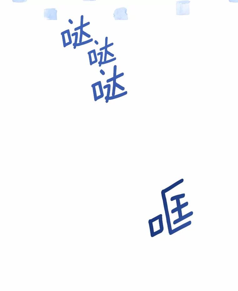 《吞噬太阳的花》50.不忠之人 第16页