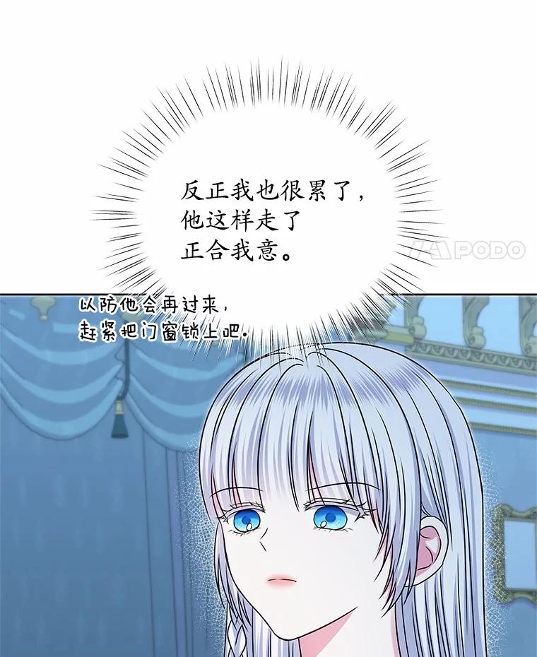 《吞噬太阳的花》50.不忠之人 第22页
