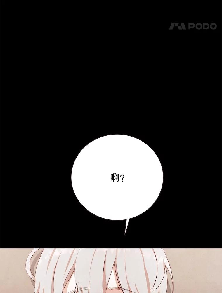 《心动！全民恋爱观察秀》51.陷入舆论 第74页