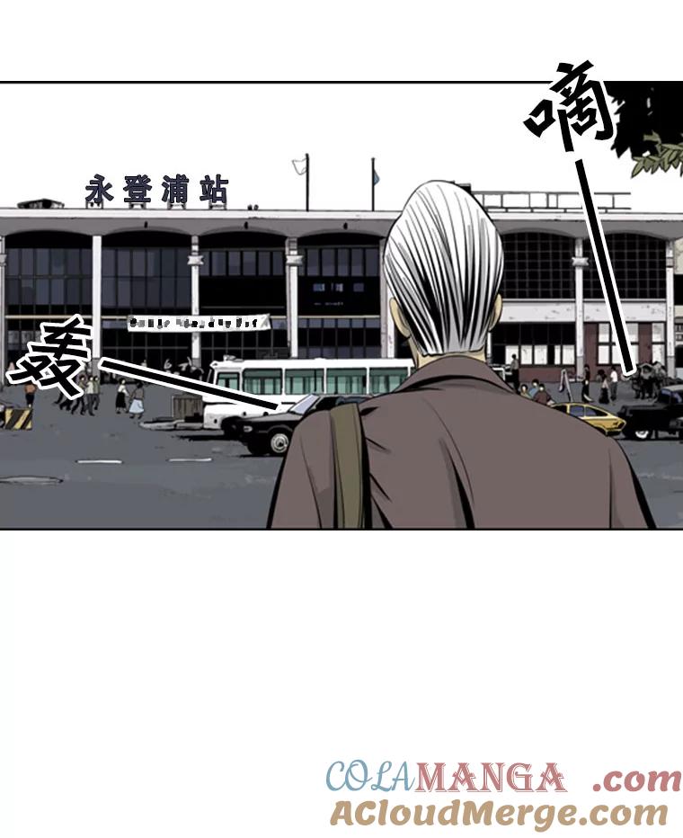 《孤军寻宝》50.沉船的故事 第43页