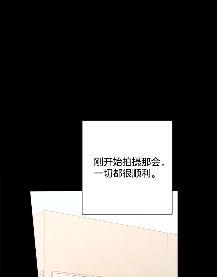 《心动！全民恋爱观察秀》51.陷入舆论 第92页