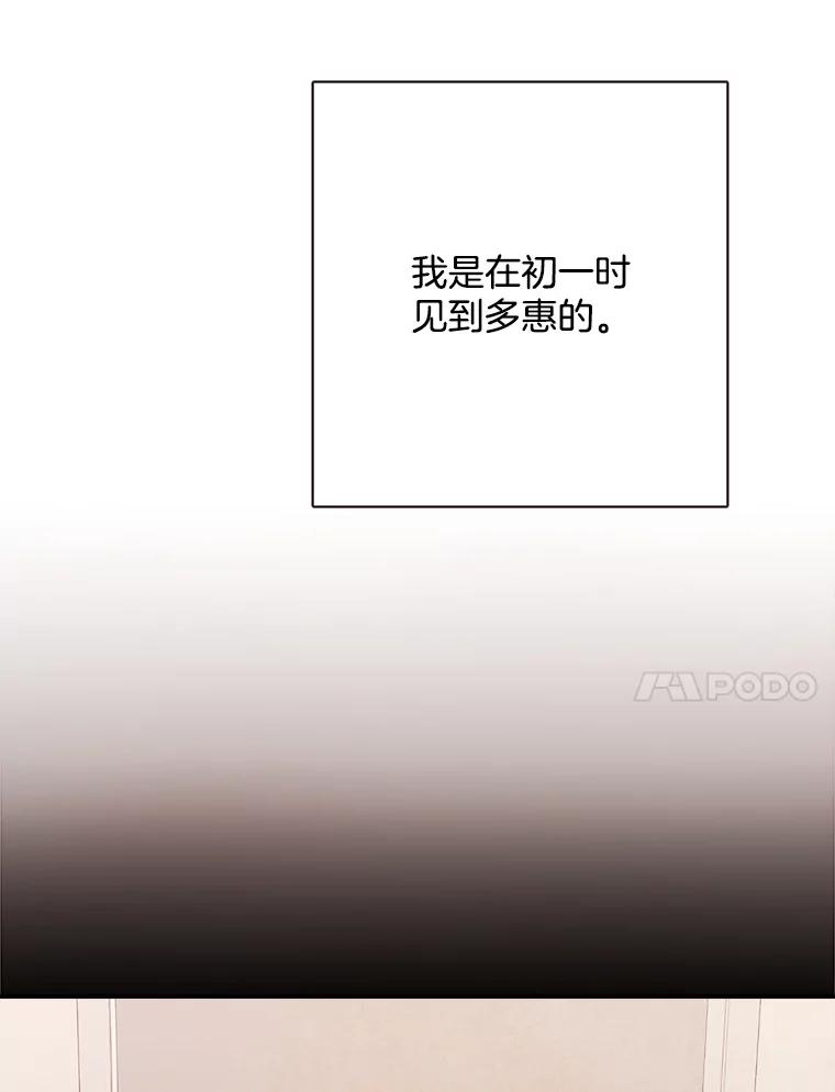 《心动！全民恋爱观察秀》51.陷入舆论 第34页