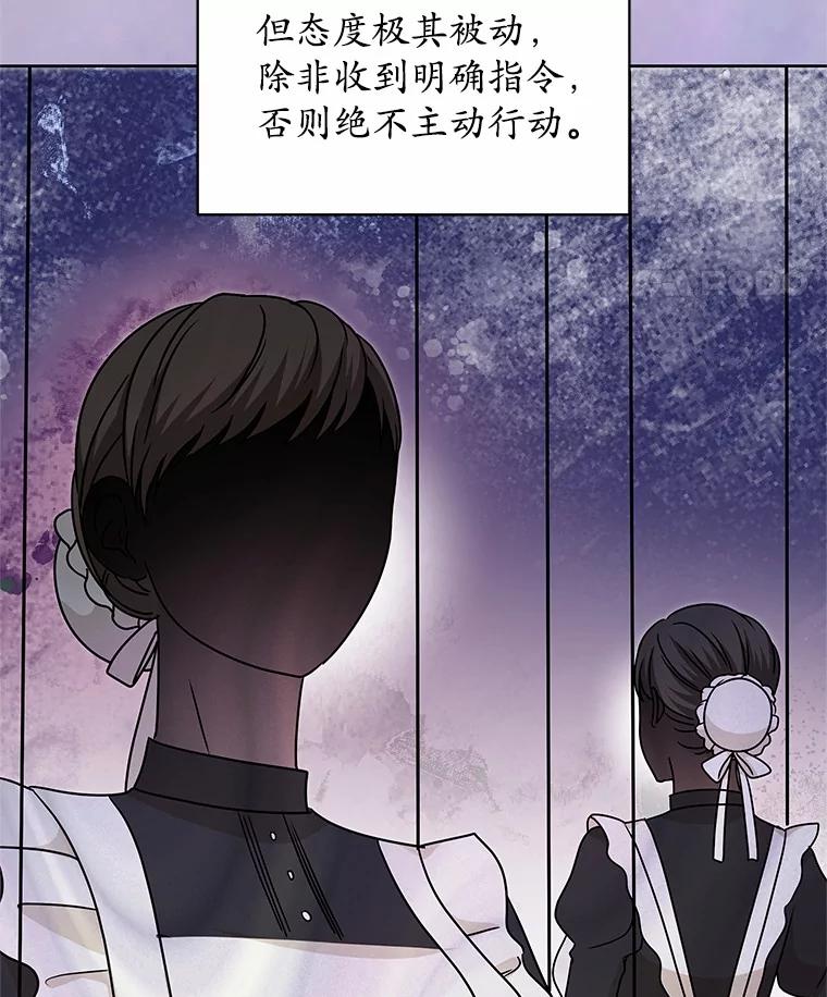 《吞噬太阳的花》50.不忠之人 第52页