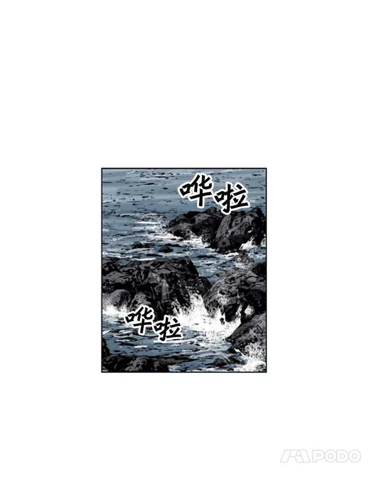 《孤军寻宝》50.沉船的故事 第18页
