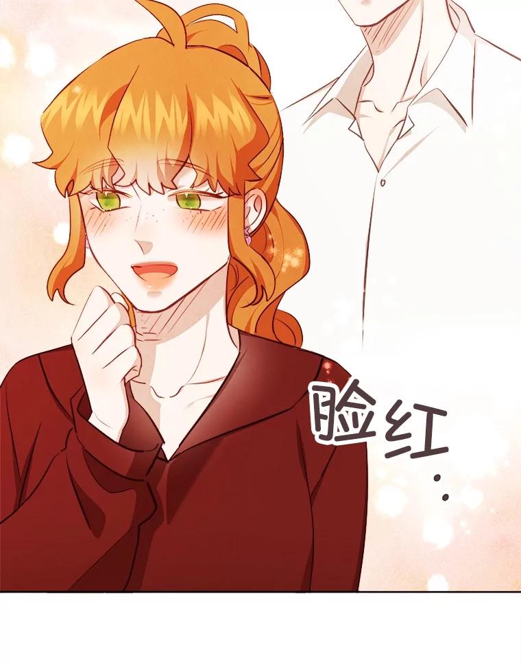 《心动！全民恋爱观察秀》51.陷入舆论 第23页