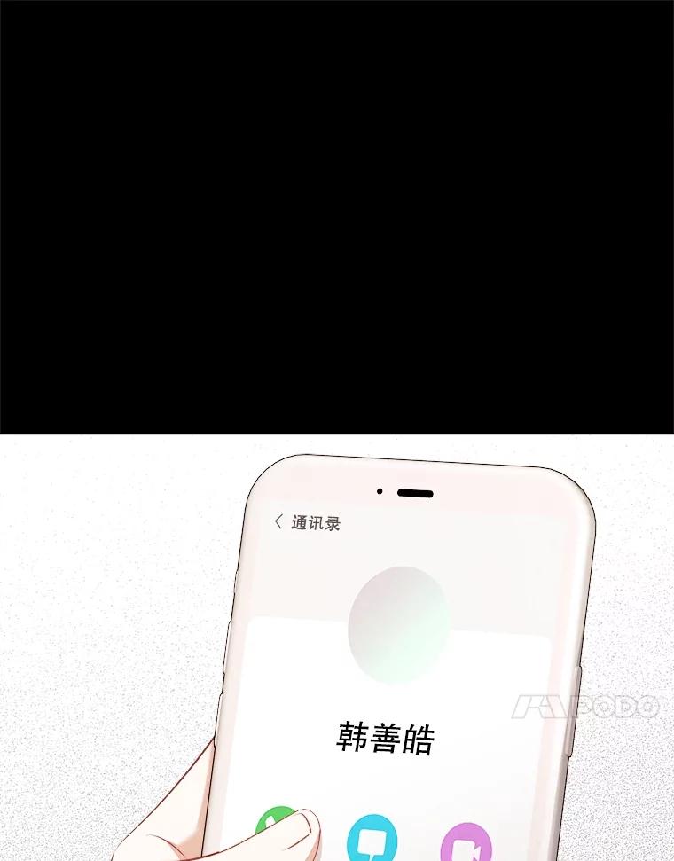 《心动！全民恋爱观察秀》51.陷入舆论 第83页