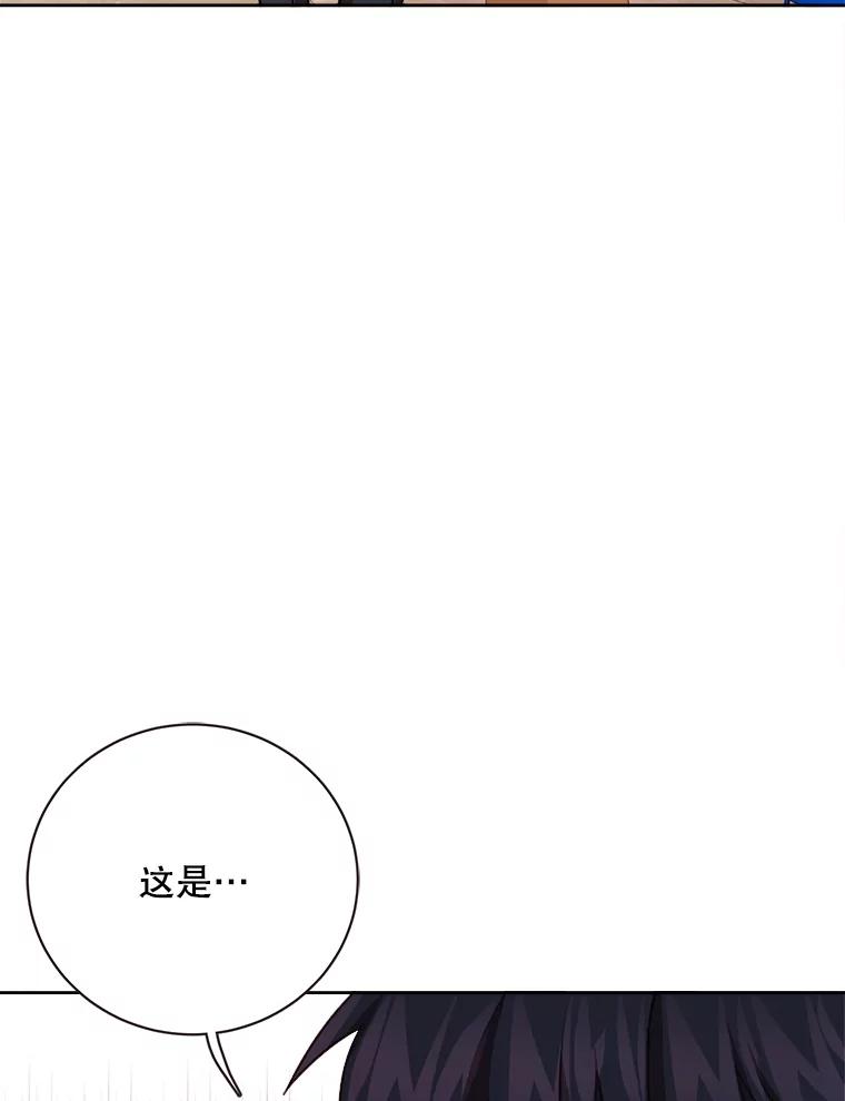 《心动！全民恋爱观察秀》51.陷入舆论 第119页