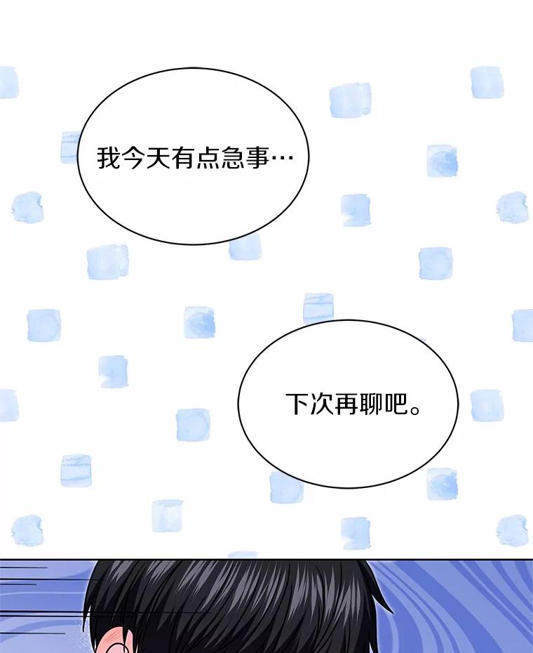 《吞噬太阳的花》50.不忠之人 第14页