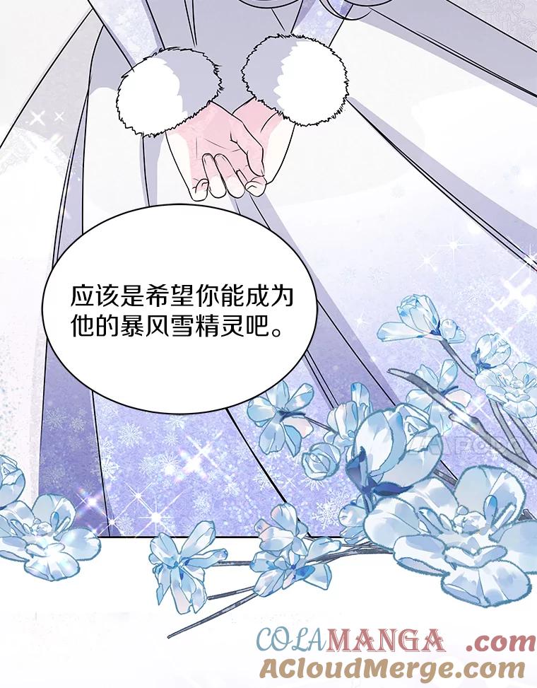 《吞噬太阳的花》50.不忠之人 第109页