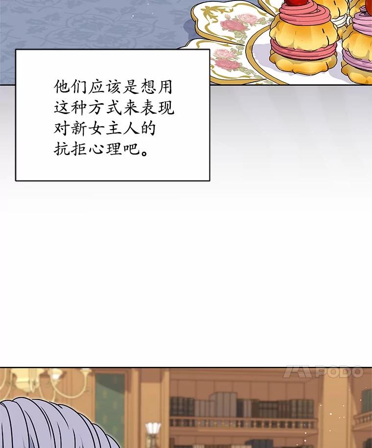 《吞噬太阳的花》50.不忠之人 第55页