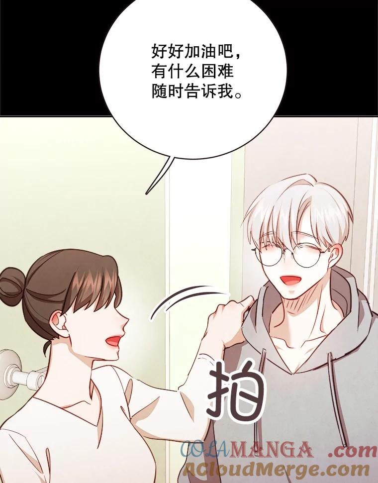 《心动！全民恋爱观察秀》51.陷入舆论 第65页