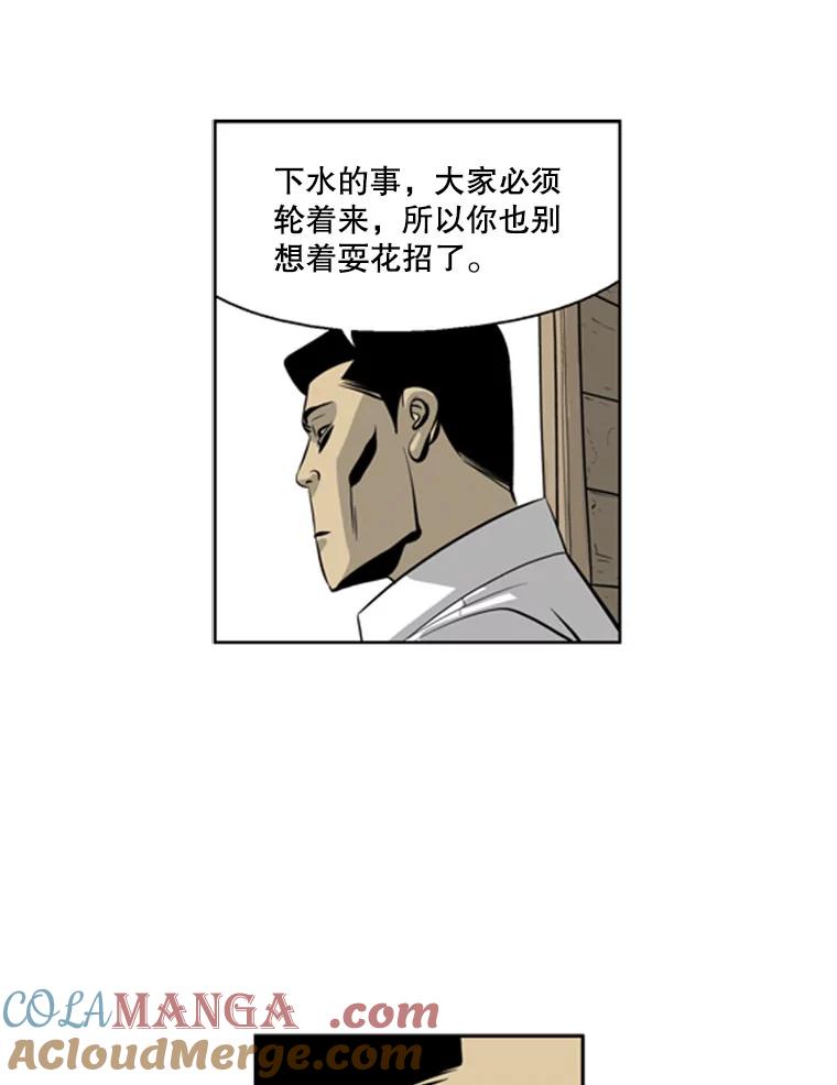 《孤军寻宝》50.沉船的故事 第13页