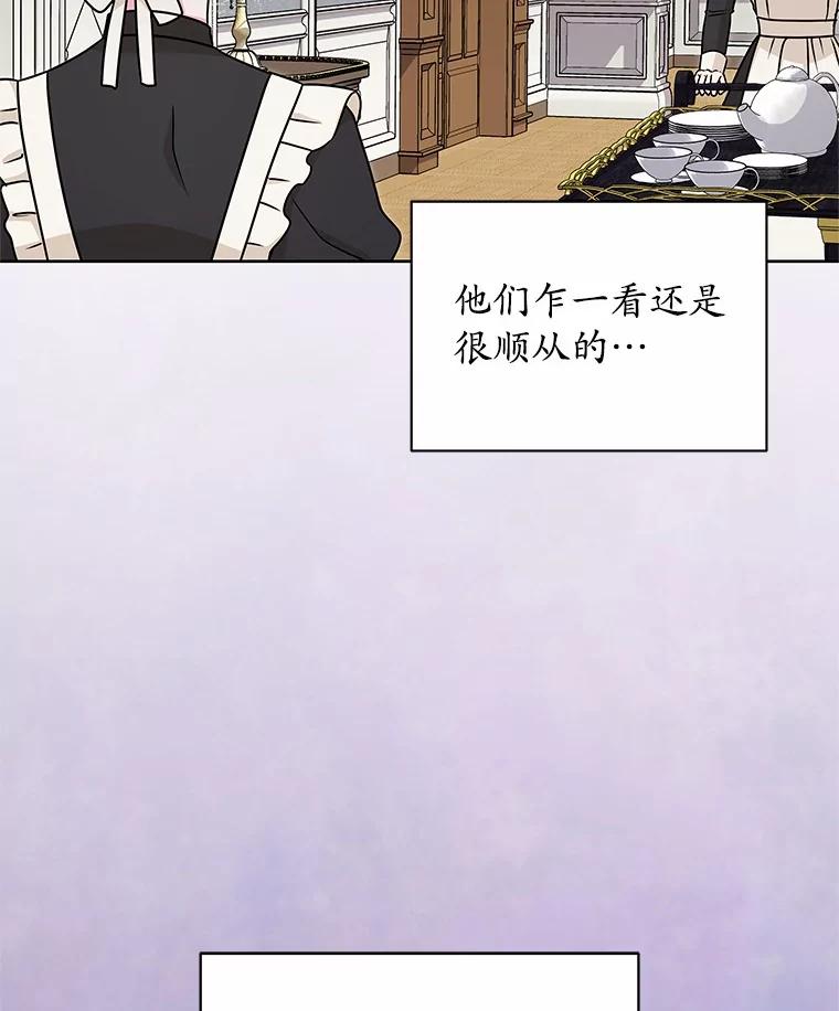 《吞噬太阳的花》50.不忠之人 第51页
