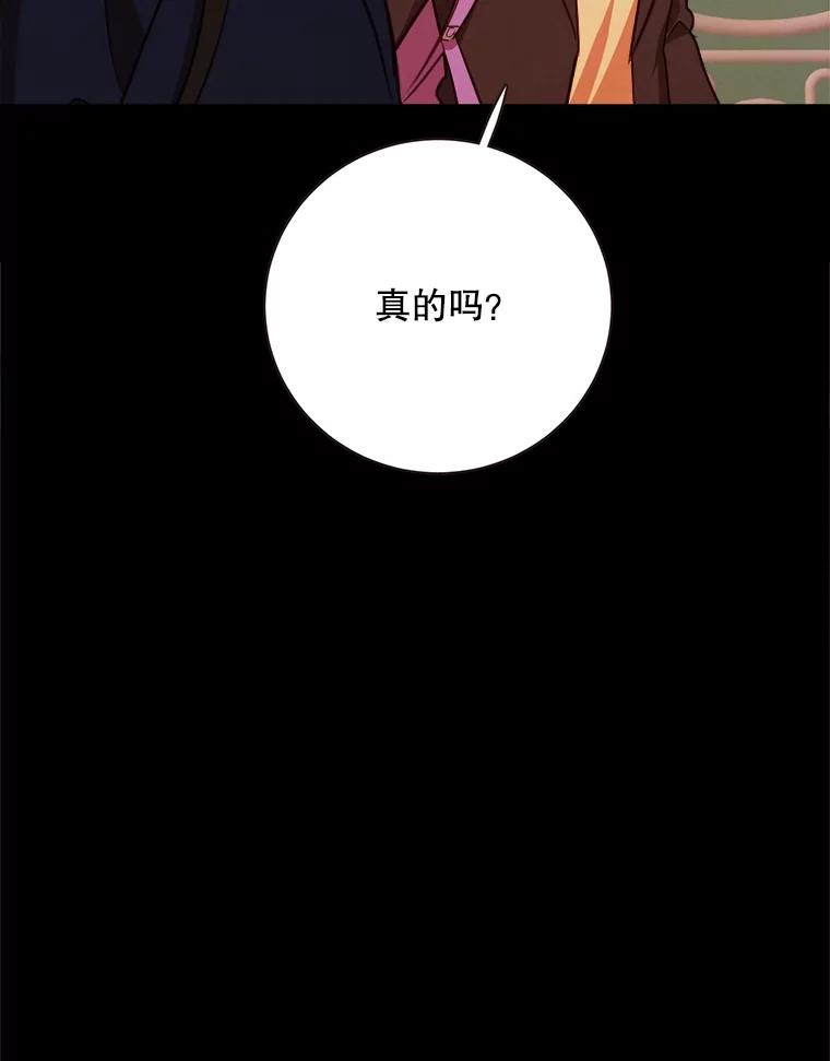 《心动！全民恋爱观察秀》51.陷入舆论 第52页
