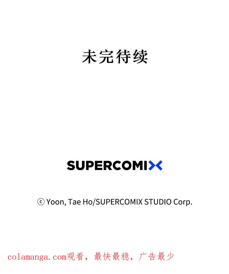《孤军寻宝》50.沉船的故事 第44页