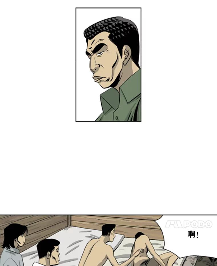 《孤军寻宝》50.沉船的故事 第8页