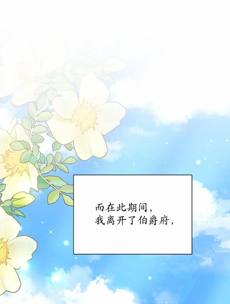 《吞噬太阳的花》50.不忠之人 第26页
